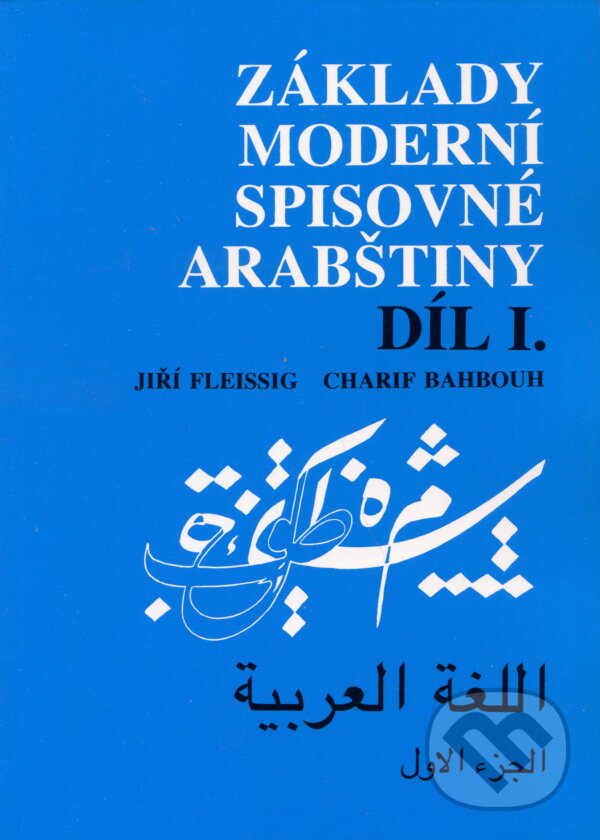 Kniha: Základy moderní spisovné arabštiny 1. (Charif Bahbouh). Dar Ibn Rushd, 1999 Kniha: Základy moderní spisovné arabštiny 1. (Charif Bahbouh). Dar Ibn Rushd, 1999