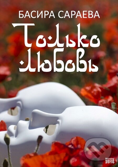 E-kniha: Tol`ko lyubov` / Jen láska (Basira Saraeva / Basira Sarajeva). Skleněný Můstek, 2016 E-kniha: Tol`ko lyubov` / Jen láska (Basira Saraeva / Basira Sarajeva). Skleněný Můstek, 2016