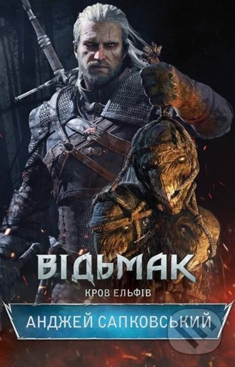 Kniha: Vidmak. Krov Elʹfiv (Andrzej Sapkowski). KSD Kniha: Vidmak. Krov Elʹfiv (Andrzej Sapkowski). KSD