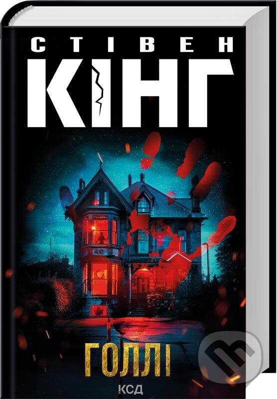 Kniha: Kholli (Stephen King). KSD, 2024 Kniha: Kholli (Stephen King). KSD, 2024