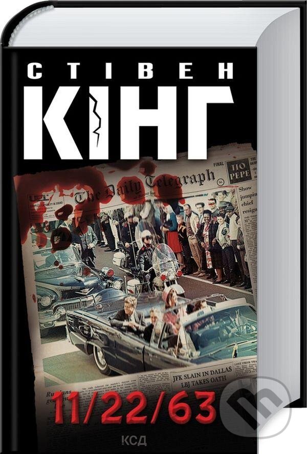 Kniha: 11/22/63 (Stephen King). Artbooks, 2021 Kniha: 11/22/63 (Stephen King). Artbooks, 2021