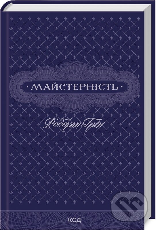 Kniha: Maysternist (Robert Greene). KSD, 2024 Kniha: Maysternist (Robert Greene). KSD, 2024