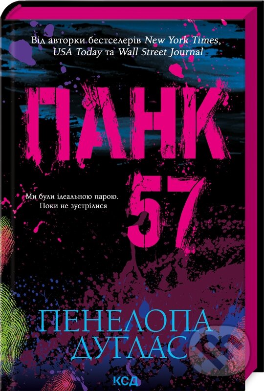 Kniha: Pank 57 (Penelope Douglas). KSD, 2024 Kniha: Pank 57 (Penelope Douglas). KSD, 2024