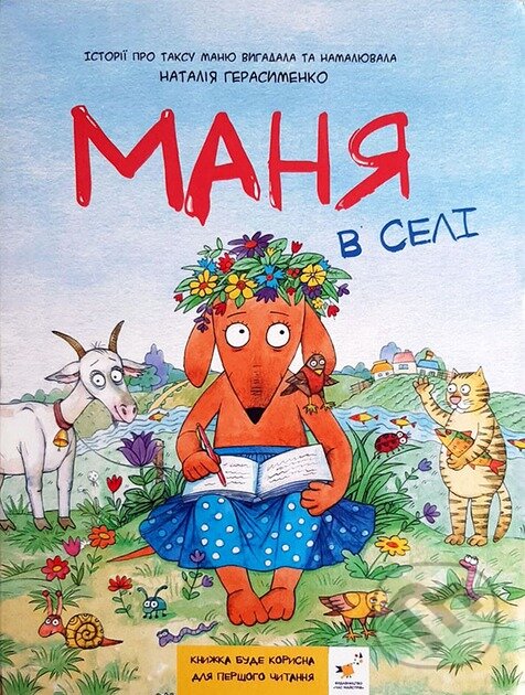 Kniha: Mania v seli (Natalia Herasymenko). BookChef, 2024 Kniha: Mania v seli (Natalia Herasymenko). BookChef, 2024