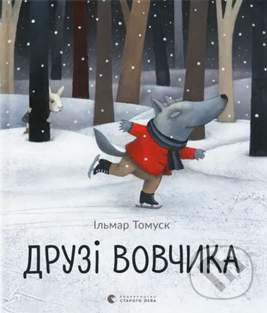 Kniha: Druzi vovchyka (Ilmar Tomusk). BookChef, 2024 Kniha: Druzi vovchyka (Ilmar Tomusk). BookChef, 2024