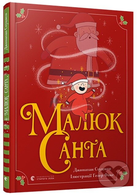 Kniha: Maliuk Santa (Jonathan Stutzman). BookChef, 2024 Kniha: Maliuk Santa (Jonathan Stutzman). BookChef, 2024
