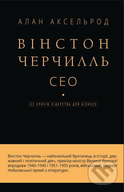Kniha: Vinston Cherchyll, SEO. (Alan Axelrod). BookChef, 2024 Kniha: Vinston Cherchyll, SEO. (Alan Axelrod). BookChef, 2024