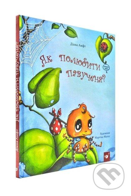 Kniha: Iak poliubyty pavuchenia? (Diana Amft). Chas Maistriv, 2024 Kniha: Iak poliubyty pavuchenia? (Diana Amft). Chas Maistriv, 2024