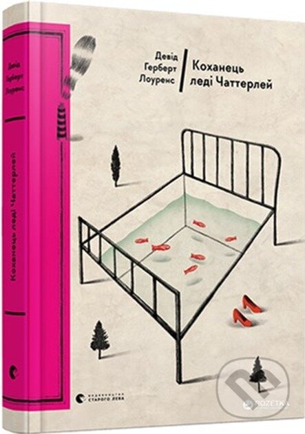 Kniha: Kokhanets ledi Chatterlei (David Herbert Lawrence). Old Lion Publishing House, 2024 Kniha: Kokhanets ledi Chatterlei (David Herbert Lawrence). Old Lion Publishing House, 2024