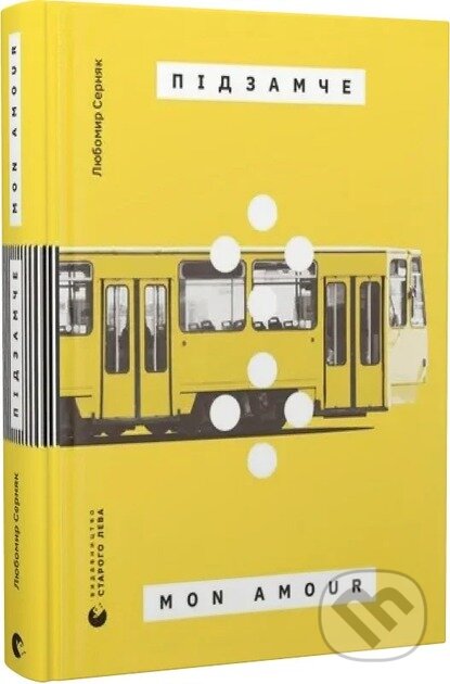 Kniha: Pidzamche Mon Amour (Lubomir Serniak). Old Lion Publishing House, 2024 Kniha: Pidzamche Mon Amour (Lubomir Serniak). Old Lion Publishing House, 2024