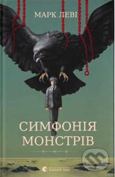 Kniha: Symfoniia monstriv (Marc Levy). Old Lion Publishing House, 2024 Kniha: Symfoniia monstriv (Marc Levy). Old Lion Publishing House, 2024