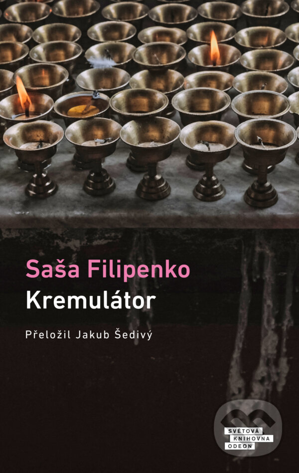 E-kniha: Kremulátor (Saša Filipenko). Odeon, 2024 E-kniha: Kremulátor (Saša Filipenko). Odeon, 2024
