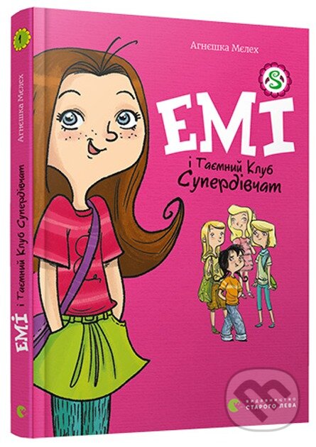 Kniha: Emi i taiemnyi klub superdivchat (Agnieszka Mielech). Old Lion Publishing House, 2024 Kniha: Emi i taiemnyi klub superdivchat (Agnieszka Mielech). Old Lion Publishing House, 2024