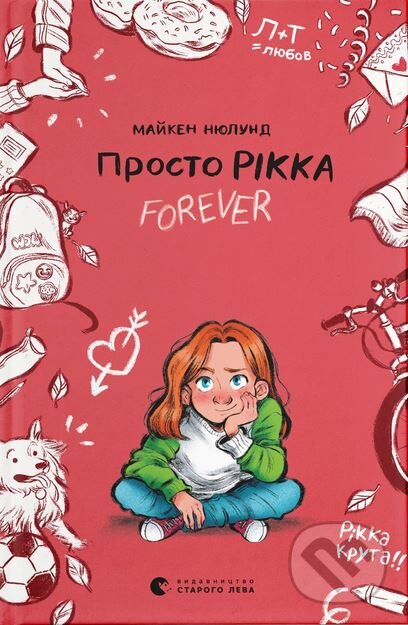 Kniha: Prosto Rikka (Maiken Nylund). Old Lion Publishing House, 2024 Kniha: Prosto Rikka (Maiken Nylund). Old Lion Publishing House, 2024