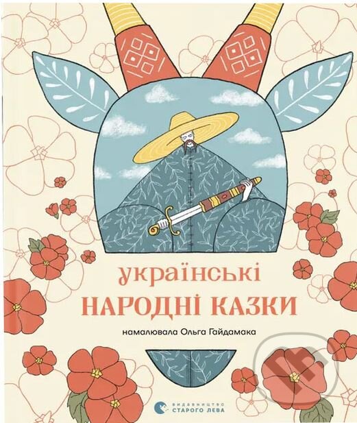 Kniha: Tanec nedoumka (Illarion Pavlyuk). Old Lion Publishing House, 2024 Kniha: Tanec nedoumka (Illarion Pavlyuk). Old Lion Publishing House, 2024