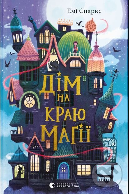 Kniha: Lyubovni listi na Rizdvo (Sue Moorcroft). Old Lion Publishing House, 2024 Kniha: Lyubovni listi na Rizdvo (Sue Moorcroft). Old Lion Publishing House, 2024
