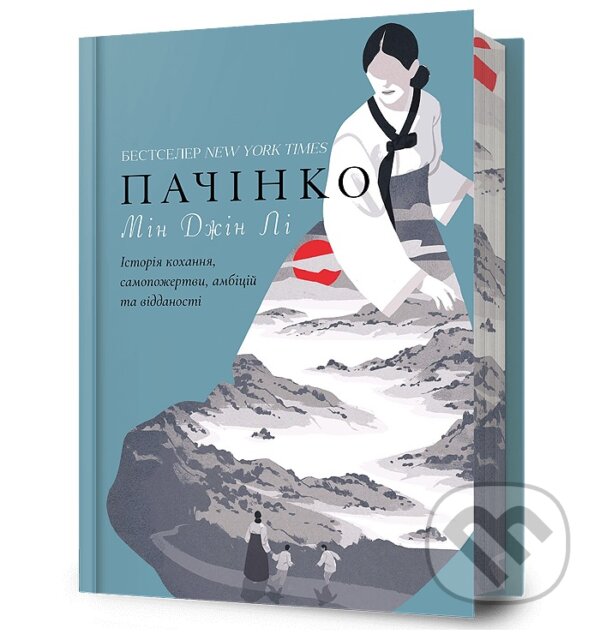 Kniha: Pachinko (Artbooks). Artbooks, 2024 Kniha: Pachinko (Artbooks). Artbooks, 2024