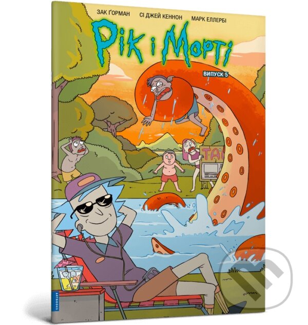 Kniha: Rik i Morti. Vypusk 5 (Zac Gorman). Artbooks UA, 2025 Kniha: Rik i Morti. Vypusk 5 (Zac Gorman). Artbooks UA, 2025