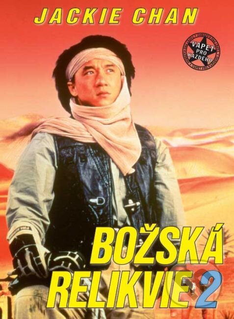 Film: Božská relikvie 2 (Jackie Chan) (DVD). Hollywood, 1991 Film: Božská relikvie 2 (Jackie Chan) (DVD). Hollywood, 1991