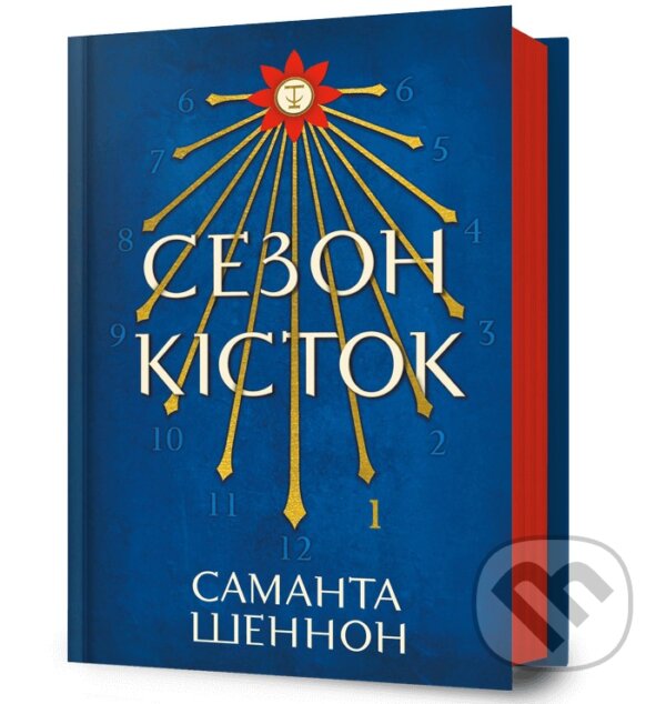Kniha: Sezon kistok (Samantha Shannon). ARTBOOKS (UA), 2025 Kniha: Sezon kistok (Samantha Shannon). ARTBOOKS (UA), 2025