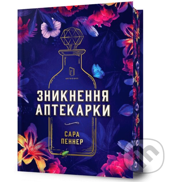 Kniha: Znyknennia aptekarky (Sarah Penner). ARTBOOKS (UA), 2025 Kniha: Znyknennia aptekarky (Sarah Penner). ARTBOOKS (UA), 2025