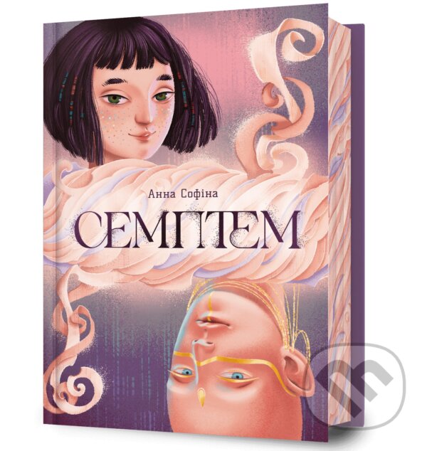 Kniha: Semptem (Anna Sofina). ARTBOOKS (UA), 2025 Kniha: Semptem (Anna Sofina). ARTBOOKS (UA), 2025