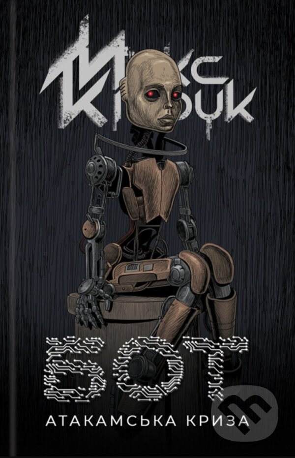 Kniha: Bot (Max Kidruk). KSD, 2025 Kniha: Bot (Max Kidruk). KSD, 2025