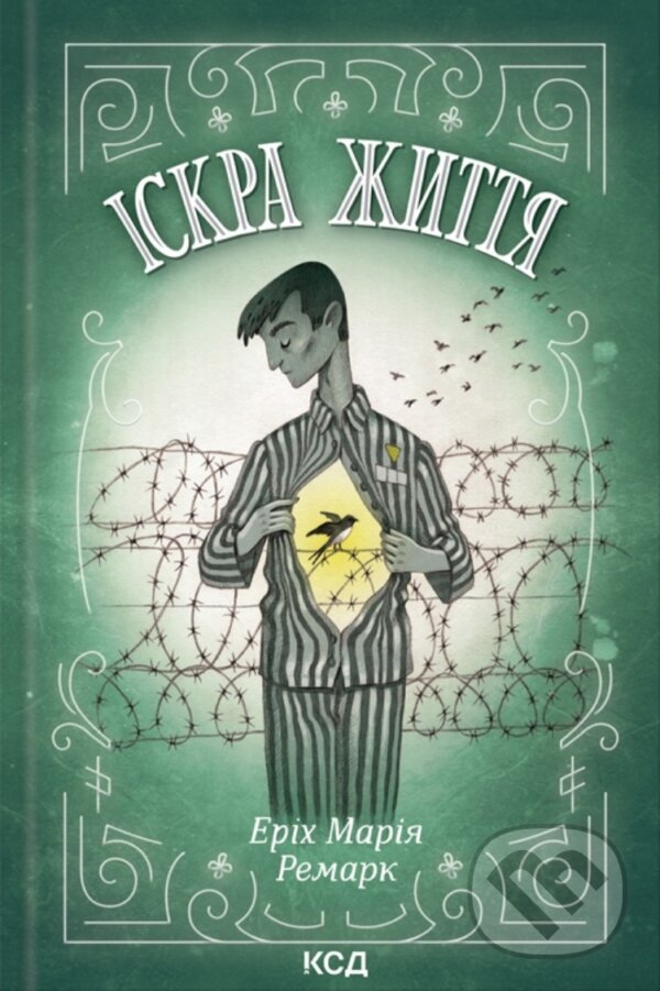 Kniha: Iskra zhyttia (Erich Maria Remarque). KSD, 2025 Kniha: Iskra zhyttia (Erich Maria Remarque). KSD, 2025