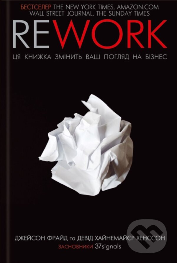 Kniha: Rework. Tsia knyzhka zminyt vash pohliad na biznes (David Heinemeier Hansson a Jason Fried). KSD, 2025 Kniha: Rework. Tsia knyzhka zminyt vash pohliad na biznes (David Heinemeier Hansson a Jason Fried). KSD, 2025