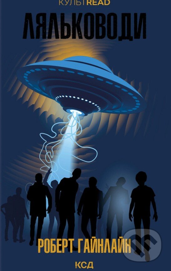 Kniha: Lial'kovody (Robert A. Heinlein). KSD, 2025 Kniha: Lial'kovody (Robert A. Heinlein). KSD, 2025
