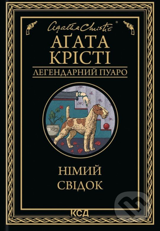 Kniha: Nimyi svidok (Agatha Christie). KSD, 2025 Kniha: Nimyi svidok (Agatha Christie). KSD, 2025