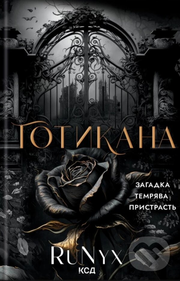 Kniha: Hotykana (RuNyx). VSL, 2025 Kniha: Hotykana (RuNyx). VSL, 2025