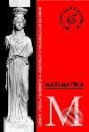 Kniha: Matematika (Darina Kyselová a Soňa Richtáriková). Enigma Kniha: Matematika (Darina Kyselová a Soňa Richtáriková). Enigma