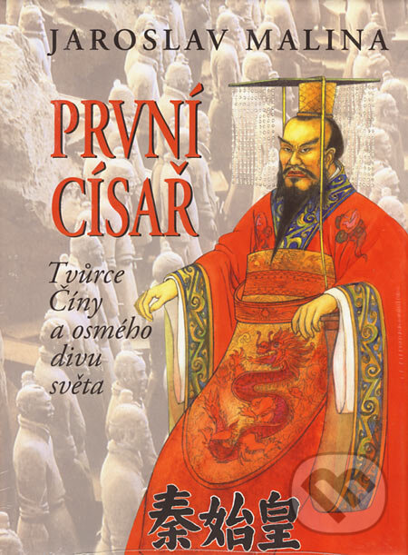 Kniha: První císař (Jaroslav Malina). Akademické nakladatelství CERM, 2006 Kniha: První císař (Jaroslav Malina). Akademické nakladatelství CERM, 2006