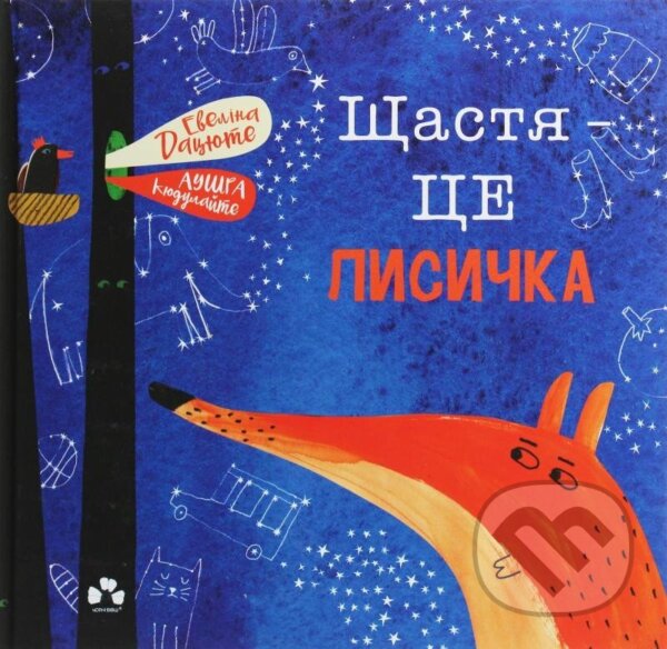 Kniha: Ščastja -ce lysyčka (Evelina Daciute). , 2020 Kniha: Ščastja -ce lysyčka (Evelina Daciute). , 2020