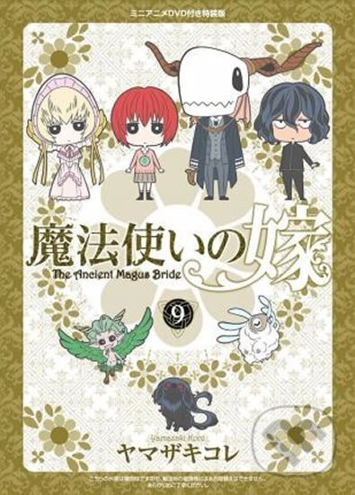 Kniha: The Ancient Magus´ Bride Volume 9 (Kore Jamazaki). Folio, 2018 Kniha: The Ancient Magus´ Bride Volume 9 (Kore Jamazaki). Folio, 2018