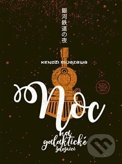 Kniha: Noc na galaktické železnici (Kendži Mijazawa). Argo, 2018 Kniha: Noc na galaktické železnici (Kendži Mijazawa). Argo, 2018