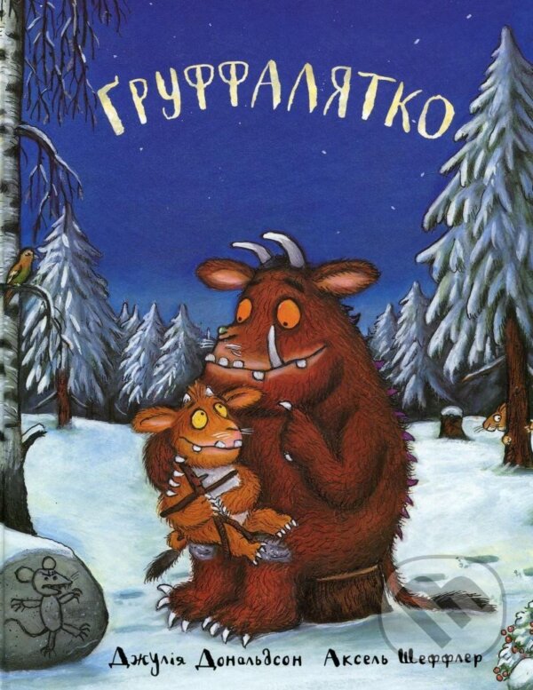 Kniha: Gruffaljatko (Julia Donaldsonová). , 2017 Kniha: Gruffaljatko (Julia Donaldsonová). , 2017
