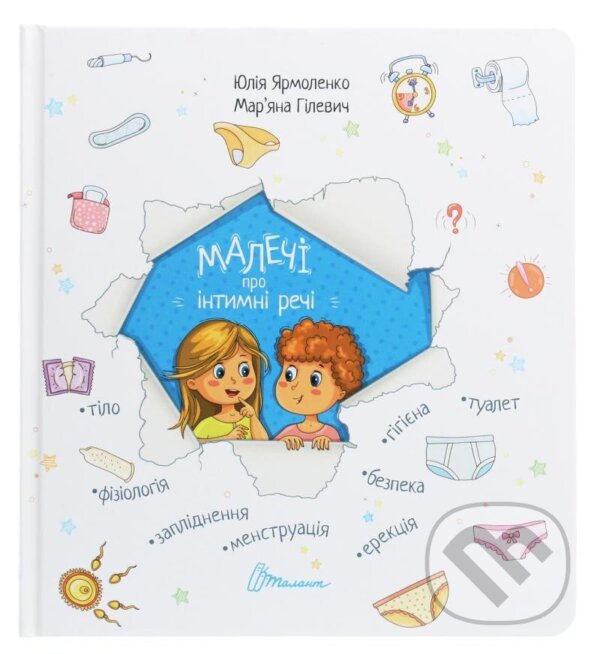 Kniha: Maleči pro intymni reči (Yulia Yarmolenko). Talant Books, 2019 Kniha: Maleči pro intymni reči (Yulia Yarmolenko). Talant Books, 2019