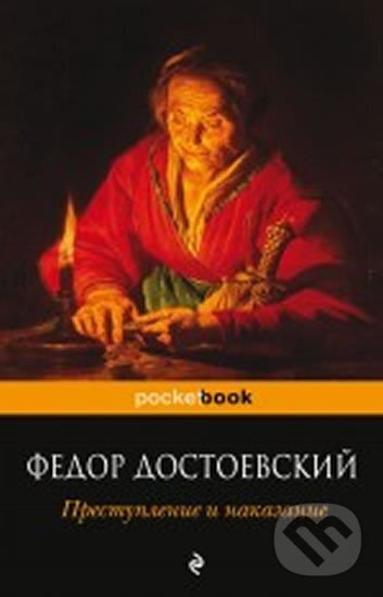 Kniha: Prestuplenie i nakazanie (Michajlovič Fjodor Dostojevskij). Eksmo, 2013 Kniha: Prestuplenie i nakazanie (Michajlovič Fjodor Dostojevskij). Eksmo, 2013