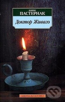 Kniha: Doktor Zivago (Boris Pasternak). , 2011 Kniha: Doktor Zivago (Boris Pasternak). , 2011