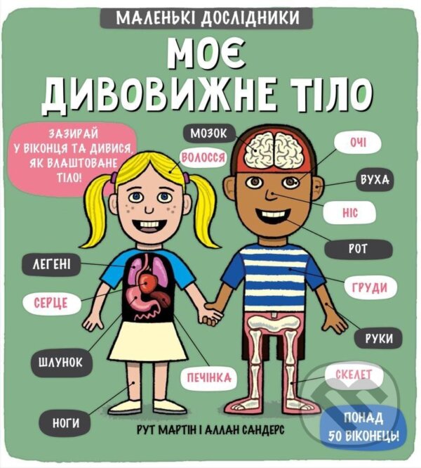 Kniha: Moje dyvovyžne tilo (Allan, Martin a Sanders Ruth). , 2017 Kniha: Moje dyvovyžne tilo (Allan, Martin a Sanders Ruth). , 2017