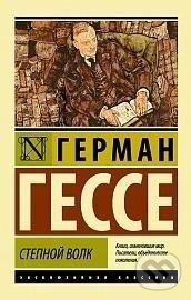 Kniha: Stepnoj volk (Hermann Hesse). , 2014 Kniha: Stepnoj volk (Hermann Hesse). , 2014