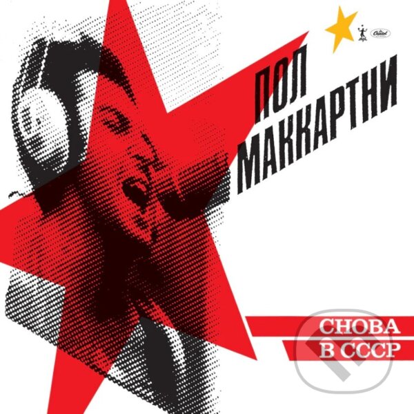 Hudební CD: Paul McCartney: Choba B CCCP (Universal Music). Universal Music, 2025 Hudební CD: Paul McCartney: Choba B CCCP (Universal Music). Universal Music, 2025