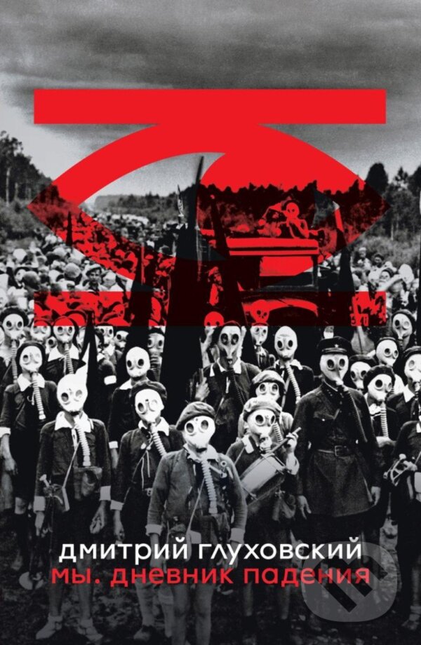 Kniha: We. A Diary of the Fall (Dmitry Glukhovsky). Independently Published, 2024 Kniha: We. A Diary of the Fall (Dmitry Glukhovsky). Independently Published, 2024