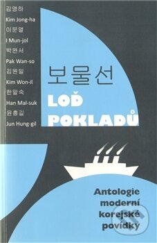 Kniha: Loď pokladů (Jun Hung-gil). Nová vlna, 2012 Kniha: Loď pokladů (Jun Hung-gil). Nová vlna, 2012