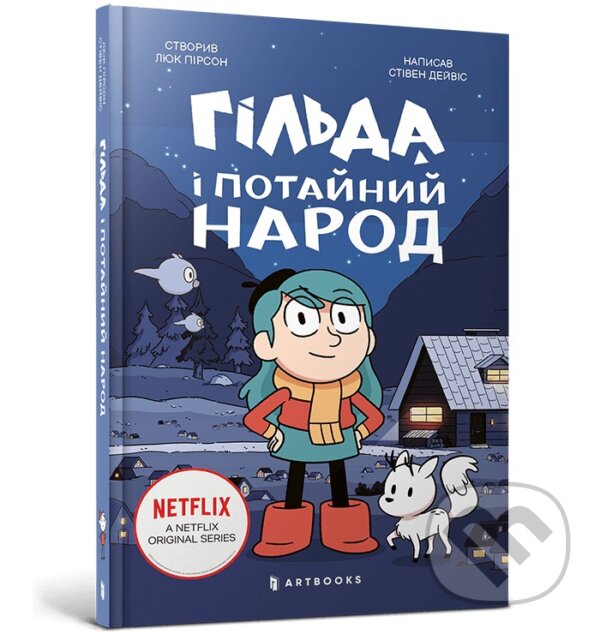 Kniha: Hilda i potainyi narod (Stephen Davis). Artbooks UA, 2025 Kniha: Hilda i potainyi narod (Stephen Davis). Artbooks UA, 2025