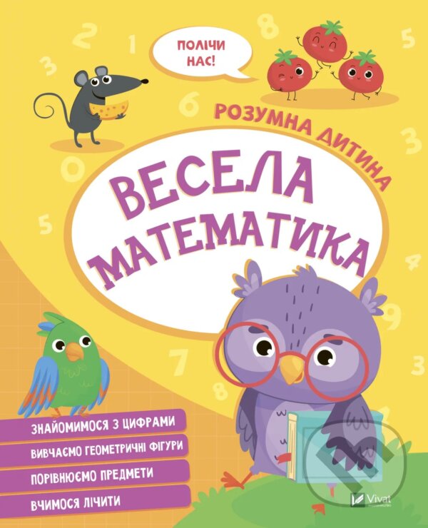 Kniha: Vesela matematyka (I. Konoplenko). Vivat, 2023 Kniha: Vesela matematyka (I. Konoplenko). Vivat, 2023