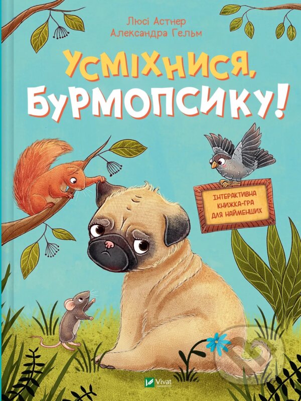 Kniha: Usmikhnysia, Burmopsyku! (Lucy Astner). Vivat, 2024 Kniha: Usmikhnysia, Burmopsyku! (Lucy Astner). Vivat, 2024