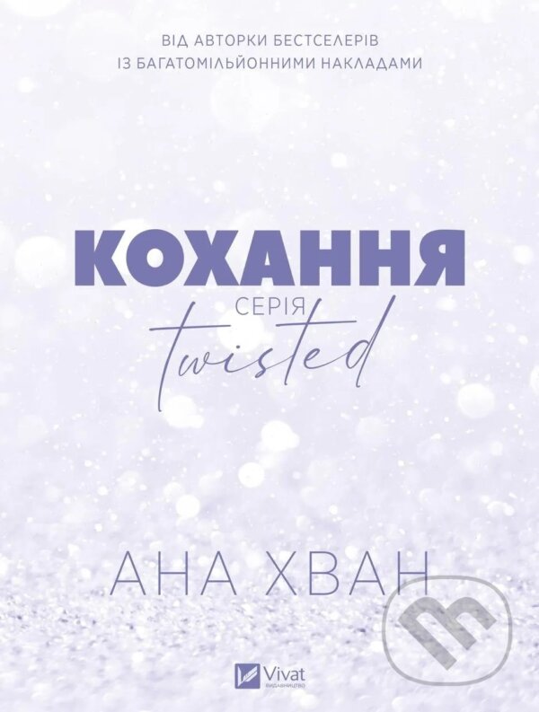 Kniha: Twisted. Kokhannia /zi zrizom/ (Ana Huang). Vivat, 2025 Kniha: Twisted. Kokhannia /zi zrizom/ (Ana Huang). Vivat, 2025